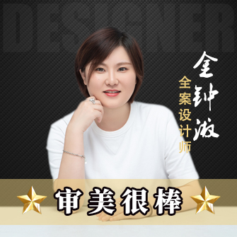 創(chuàng)之鴻裝飾設(shè)計師金鐘淑
