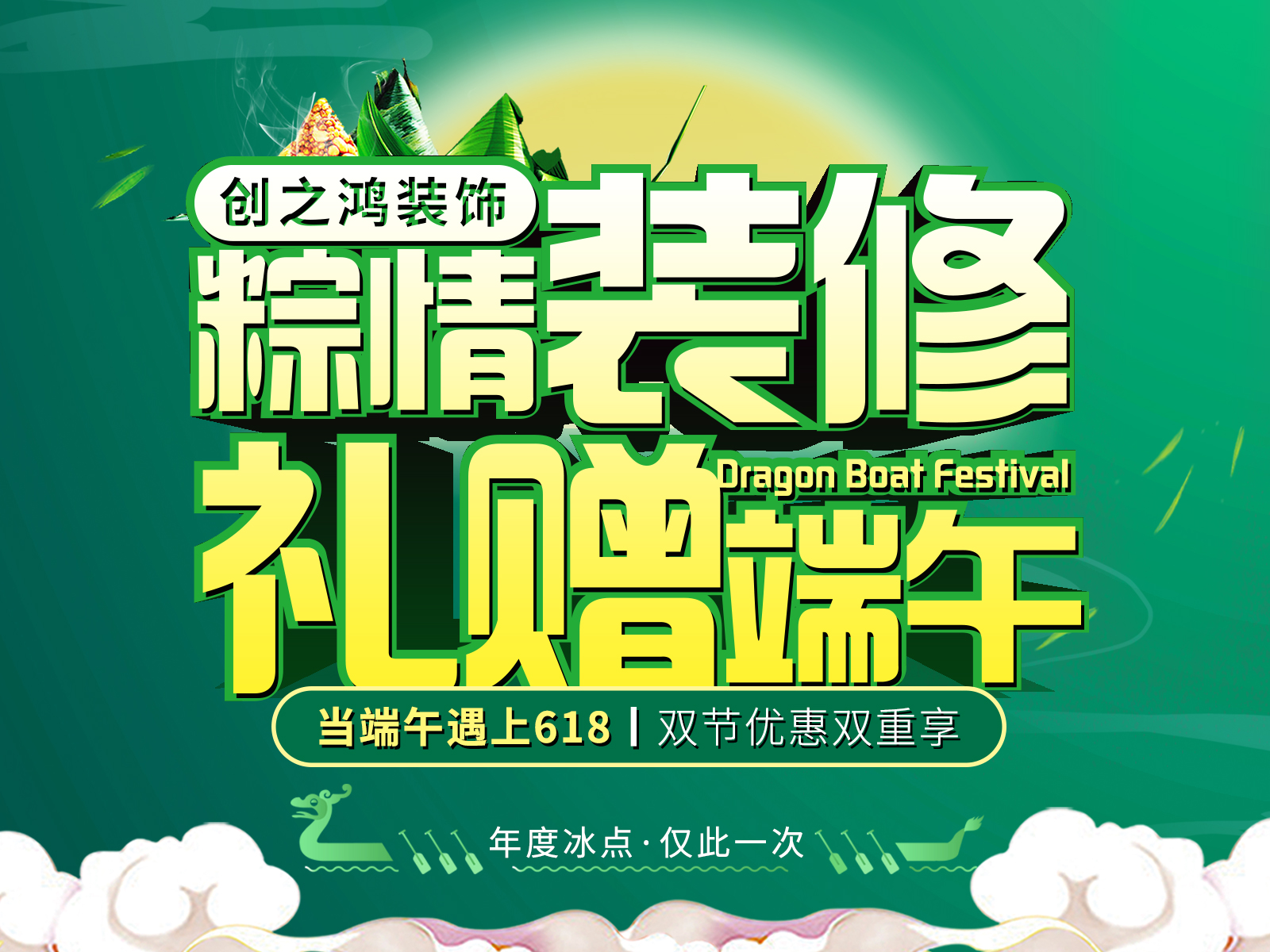 端午遇上618，雙重優(yōu)惠雙重享