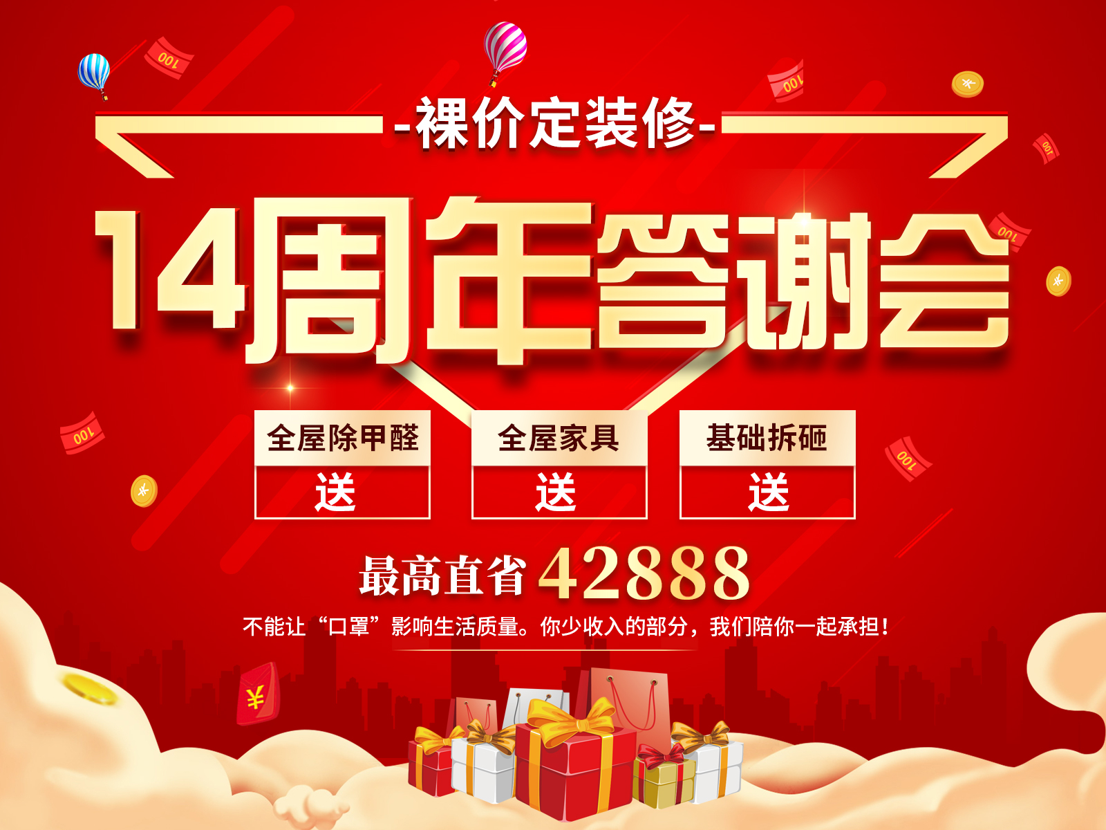 創(chuàng)之鴻14周年答謝會(huì)！