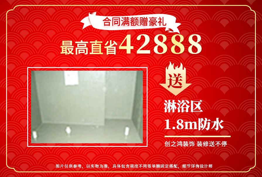 創(chuàng)之鴻裝飾，裝修送不停