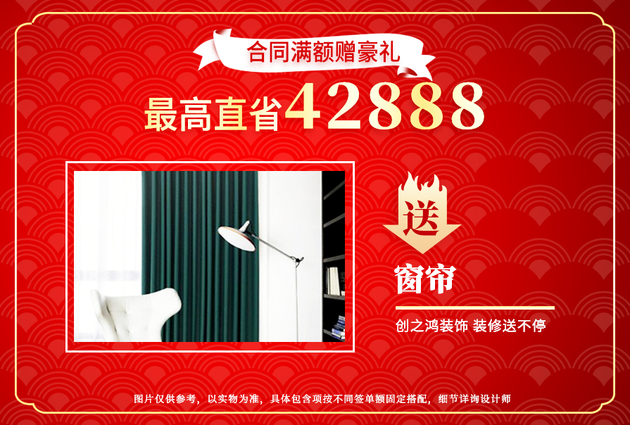 裝置和裝飾，裝修送不停