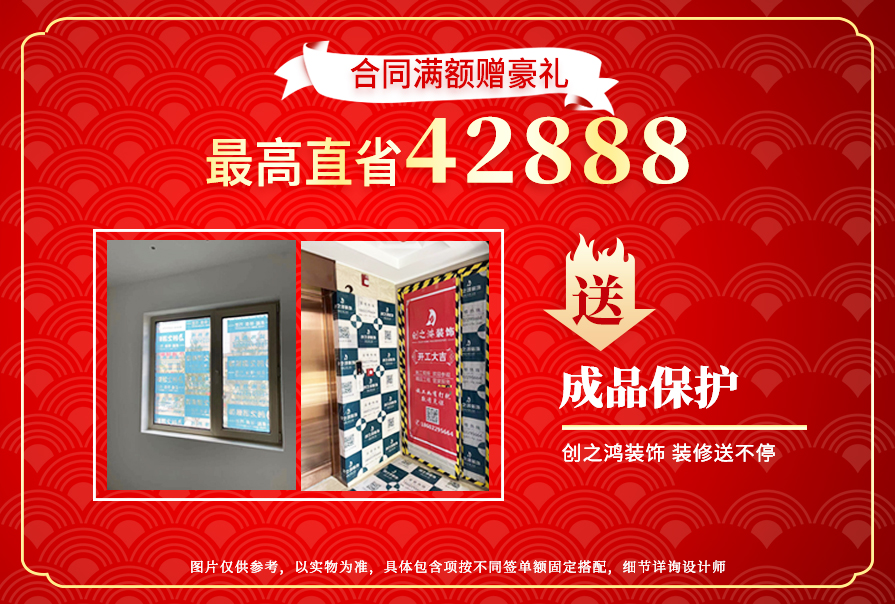 創(chuàng)之鴻裝飾，裝修送不停