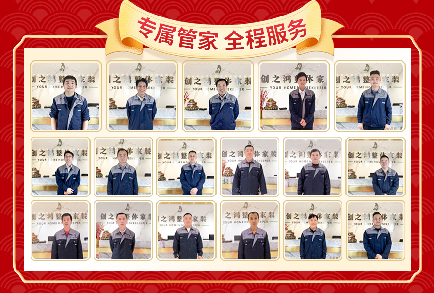 創(chuàng)之鴻裝飾，裝修送不停