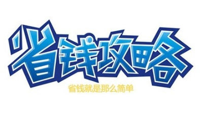 省錢裝修的7個絕佳方法，預算不足的快看！