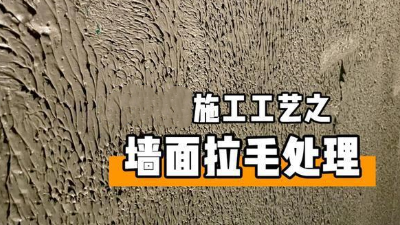 關于拉毛，你了解多少？