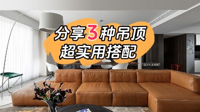 關(guān)于吊頂設(shè)計的實用搭配！