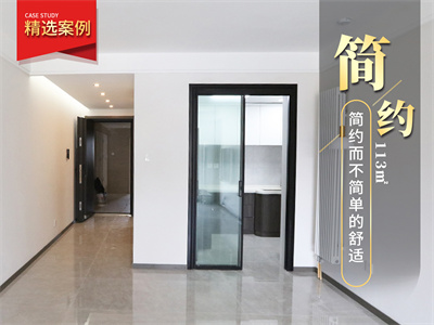 天津新房裝修|合茂園113㎡風(fēng)格裝修實(shí)景圖！