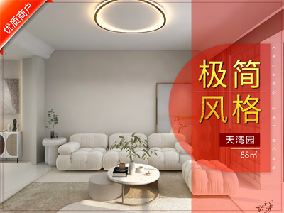 天津新房裝修|天灣園88㎡風格裝修實景圖！