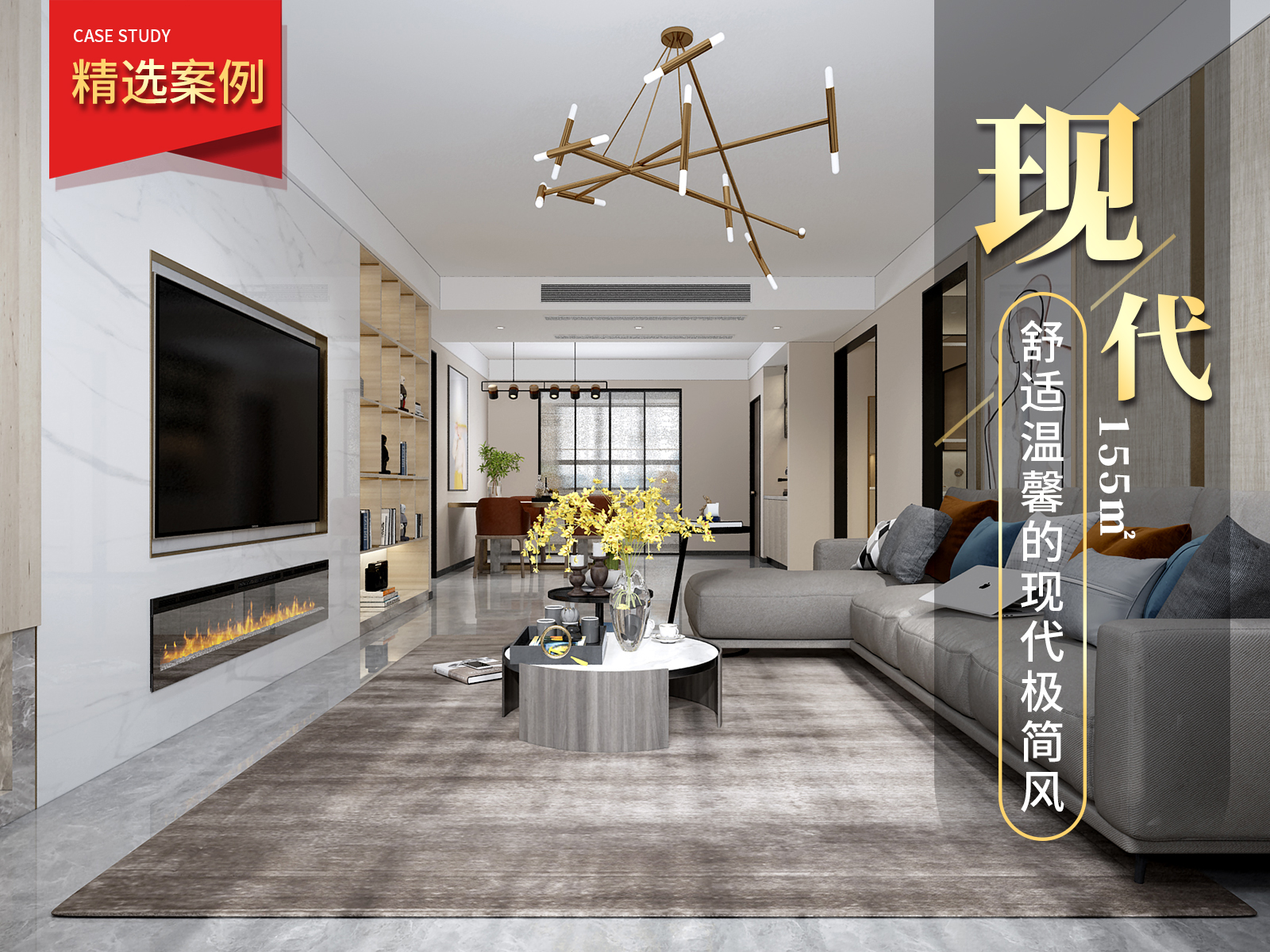 融創(chuàng)御園155㎡現(xiàn)代極簡裝修實景圖！