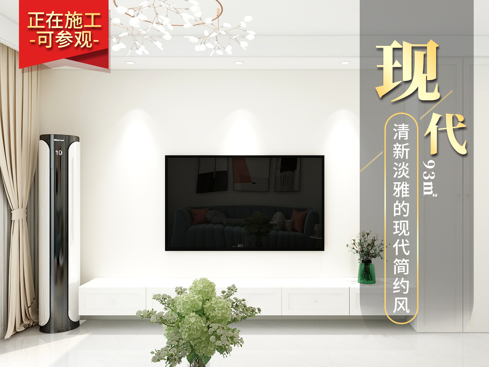 橋馨苑93㎡現(xiàn)代簡約風格裝修實景圖！