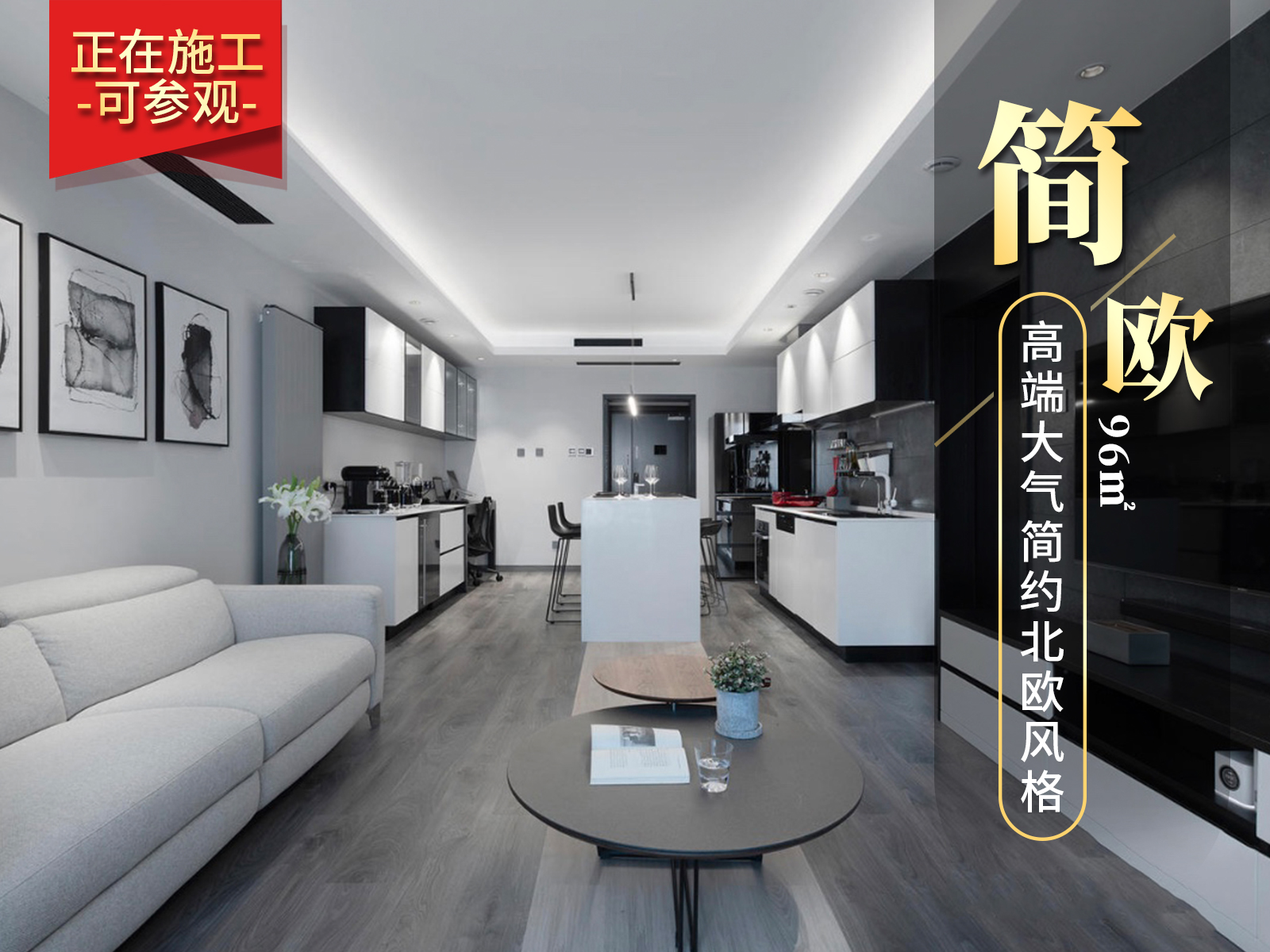 藝術公寓96㎡北歐風格裝修實景圖！