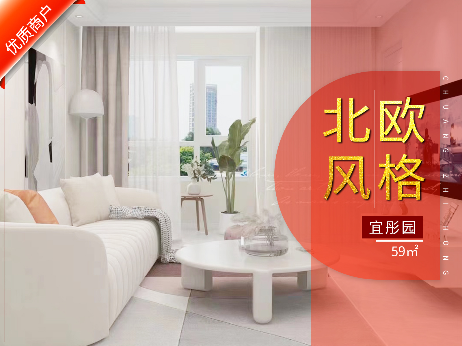宜彤園59㎡北歐風格裝修實景圖！
