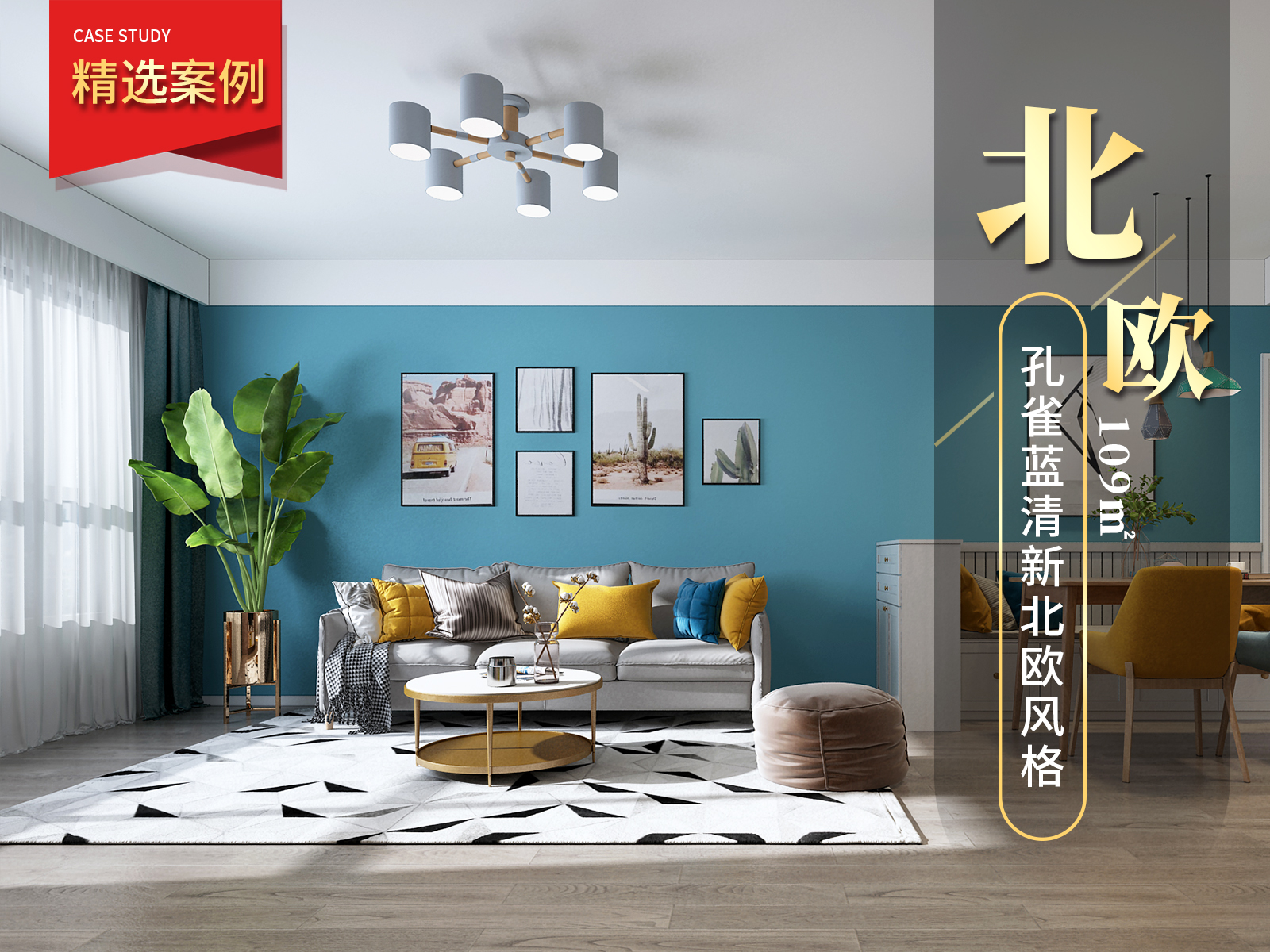 融創(chuàng)御園109㎡清新北歐風(fēng)格裝修實(shí)景圖！