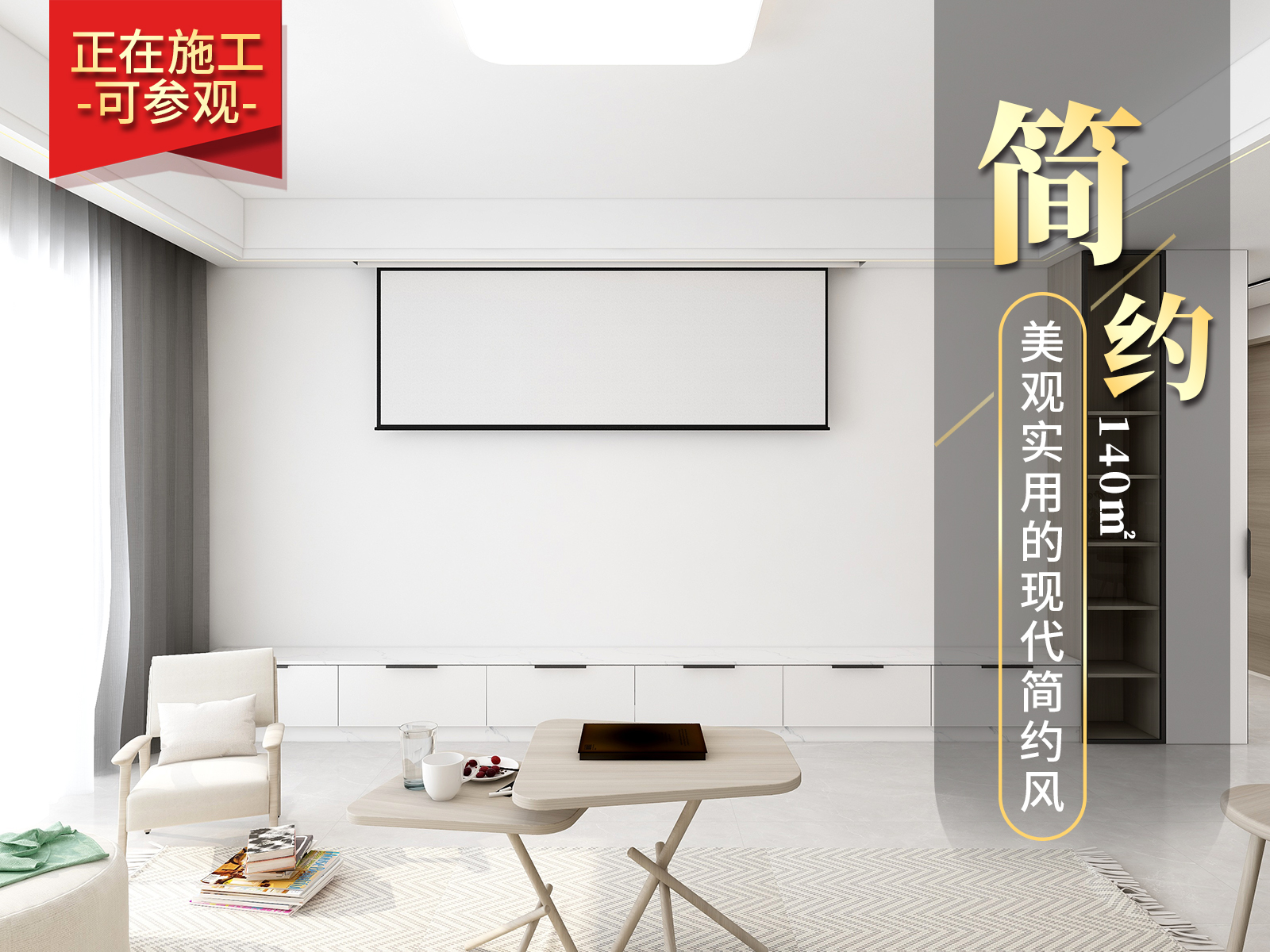 萬華里140㎡現(xiàn)代簡約風裝修實景圖！