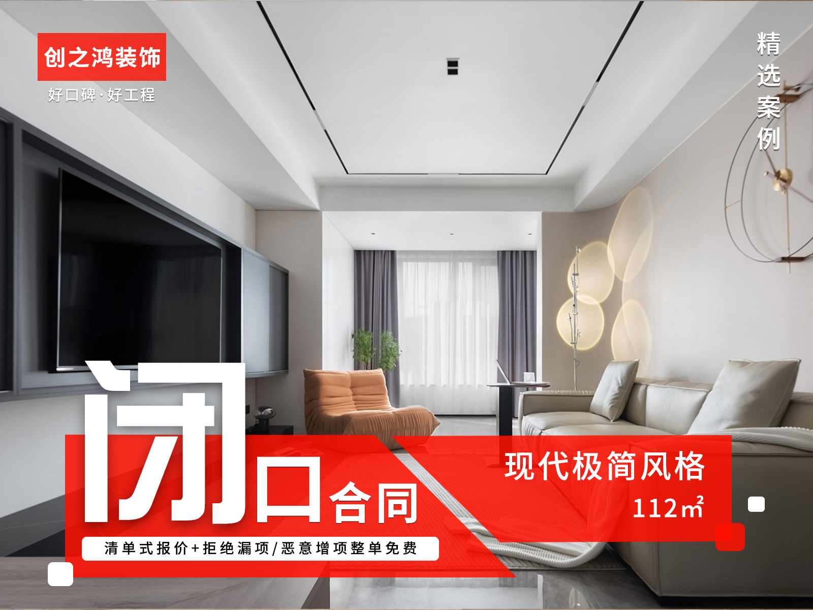 保利云禧112㎡現(xiàn)代極簡風格<font color='red'>裝修效果圖</font>