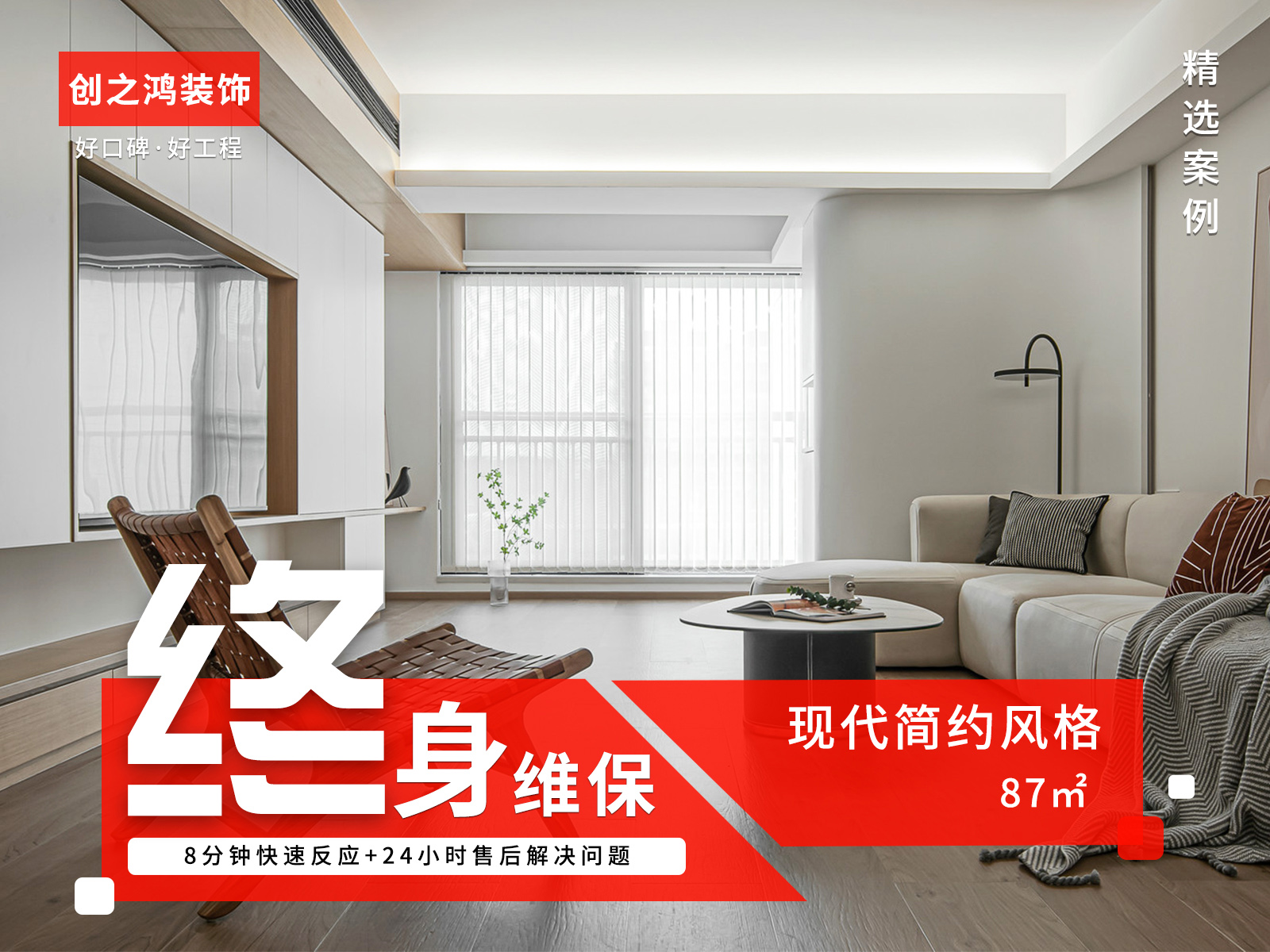 聯(lián)發(fā)錦里87㎡現(xiàn)代簡約風格<font color='red'>裝修效果圖</font>！