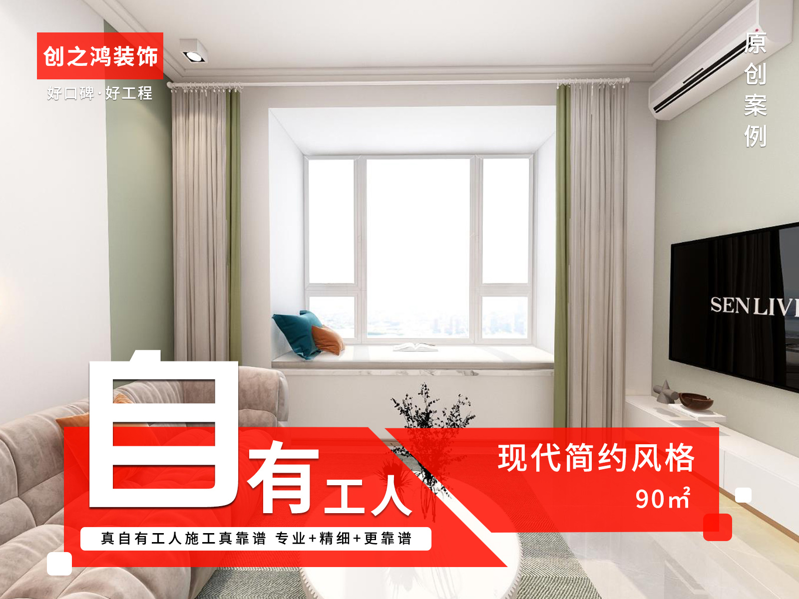 陽光100小區(qū)90㎡<font color='red'>現(xiàn)代簡約</font>風(fēng)格裝修案例