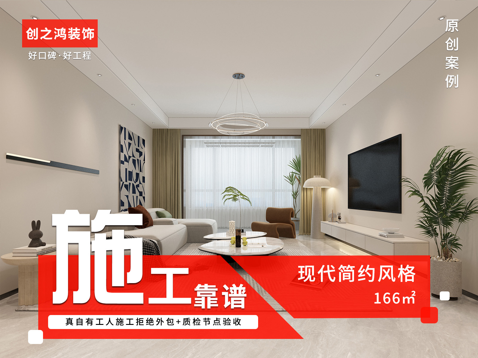 億城堂庭166㎡現(xiàn)代簡(jiǎn)約裝修實(shí)景圖！