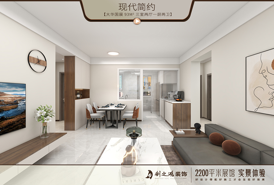 大華國(guó)展93㎡現(xiàn)代簡(jiǎn)約風(fēng)格<font color='red'>裝修效果圖</font>