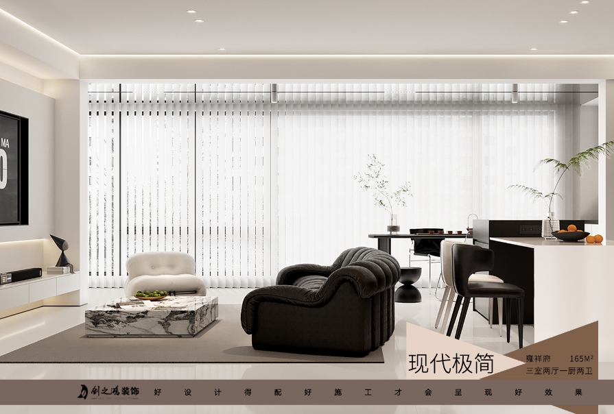 雍祥府165㎡三居室現(xiàn)代極簡(jiǎn)風(fēng)格<font color='red'>裝修案例</font>