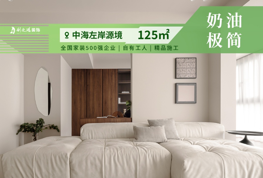 中?！ぷ蟀对淳?25㎡極簡(jiǎn)奶油風(fēng)格三居室<font color='red'>裝修案例</font>